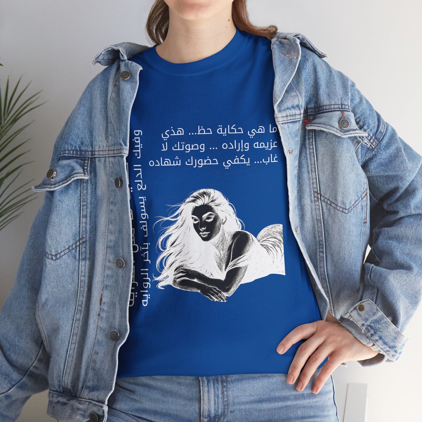 She Proud "11" T Shirt - Arabic