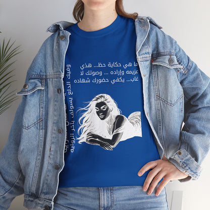 She Proud "11" T Shirt - Arabic