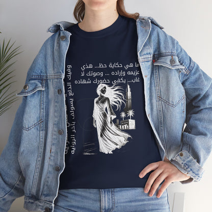 She Proud "8" T Shirt - Arabic