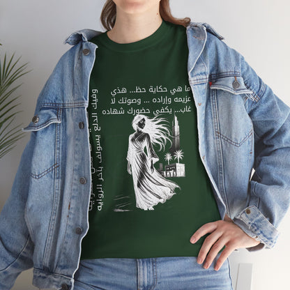 She Proud "8" T Shirt - Arabic