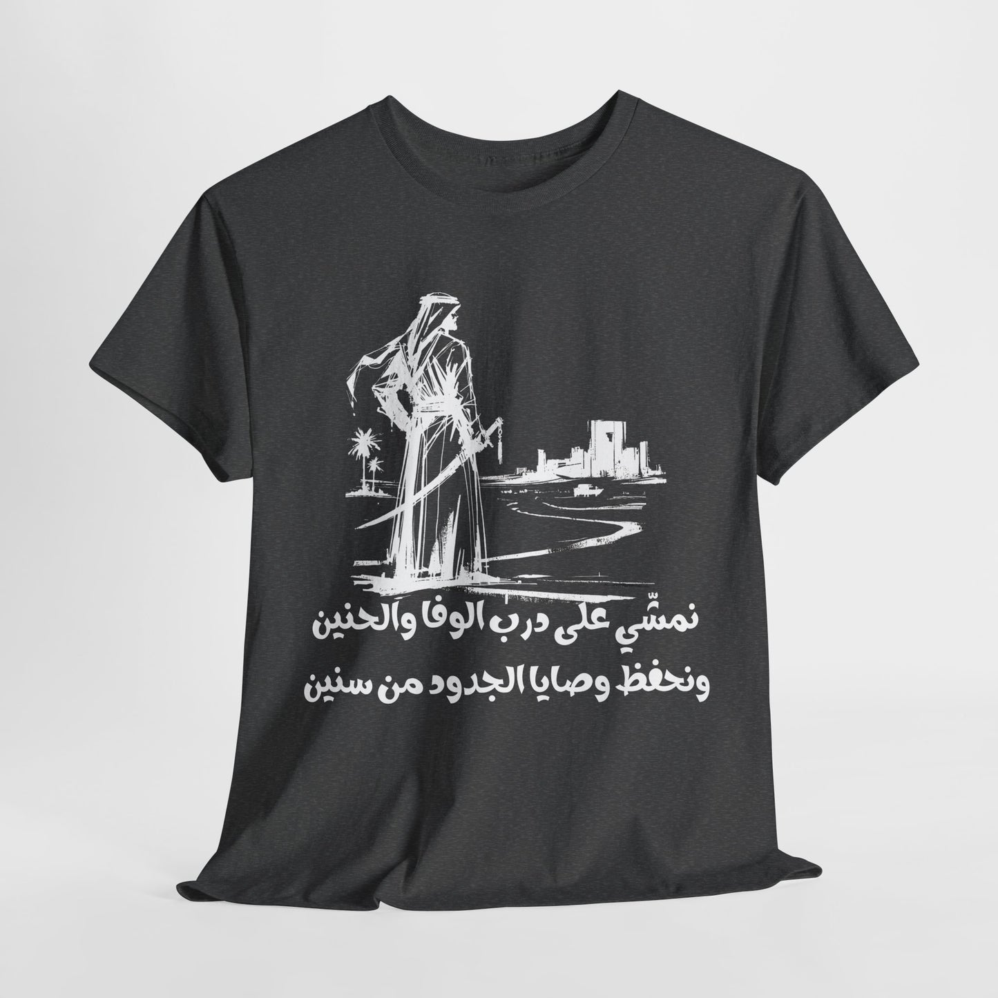 Heritage "17" T Shirt - Arabic