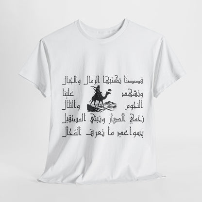 Heritage "28" T Shirt - Arabic