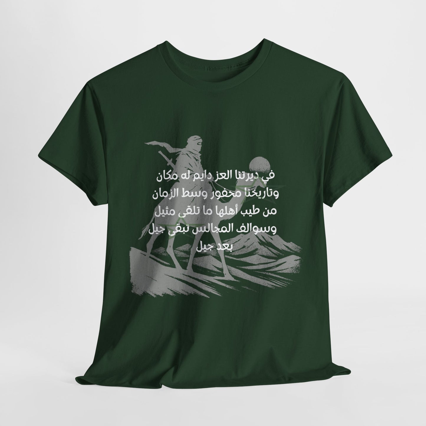 Heritage "12" T Shirt - Arabic