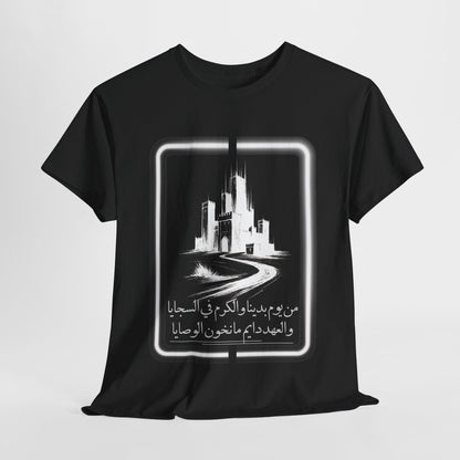 Heritage "27" T Shirt - Arabic