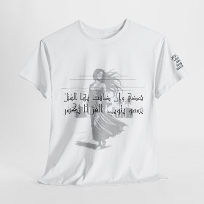 She Proud "2" T Shirt - Arabic