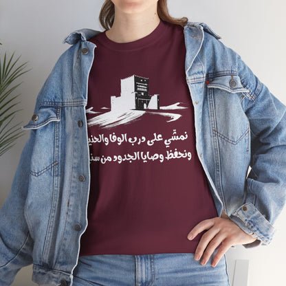 Heritage "22" T Shirt - Arabic