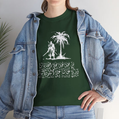 Heritage "45" T Shirt - Arabic