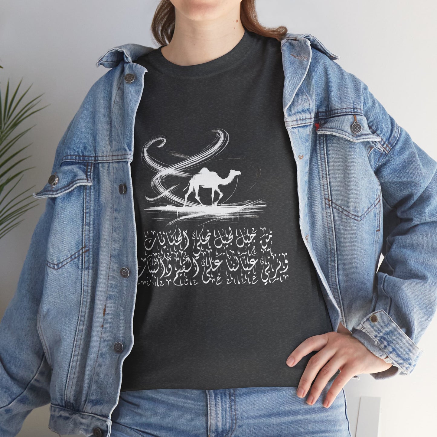 Heritage "44" T Shirt - Arabic