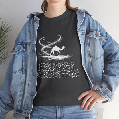 Heritage "44" T Shirt - Arabic