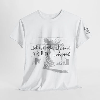 She Proud "4" T Shirt - Arabic