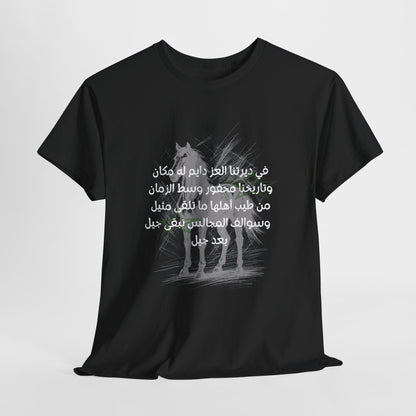 Heritage "6" T Shirt - Arabic