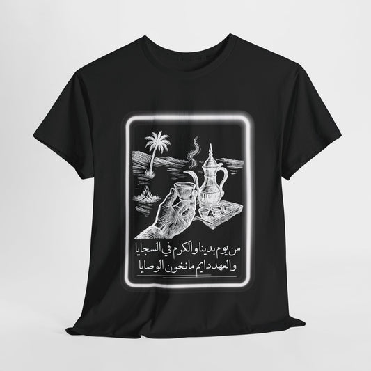 Heritage "25" T Shirt - Arabic