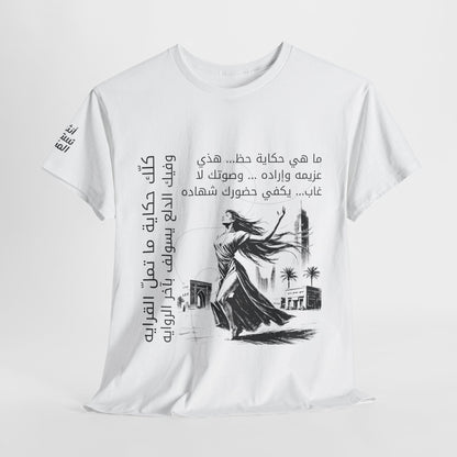 She Proud "7" T Shirt - Arabic