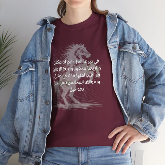 Heritage "3" T Shirt - Arabic