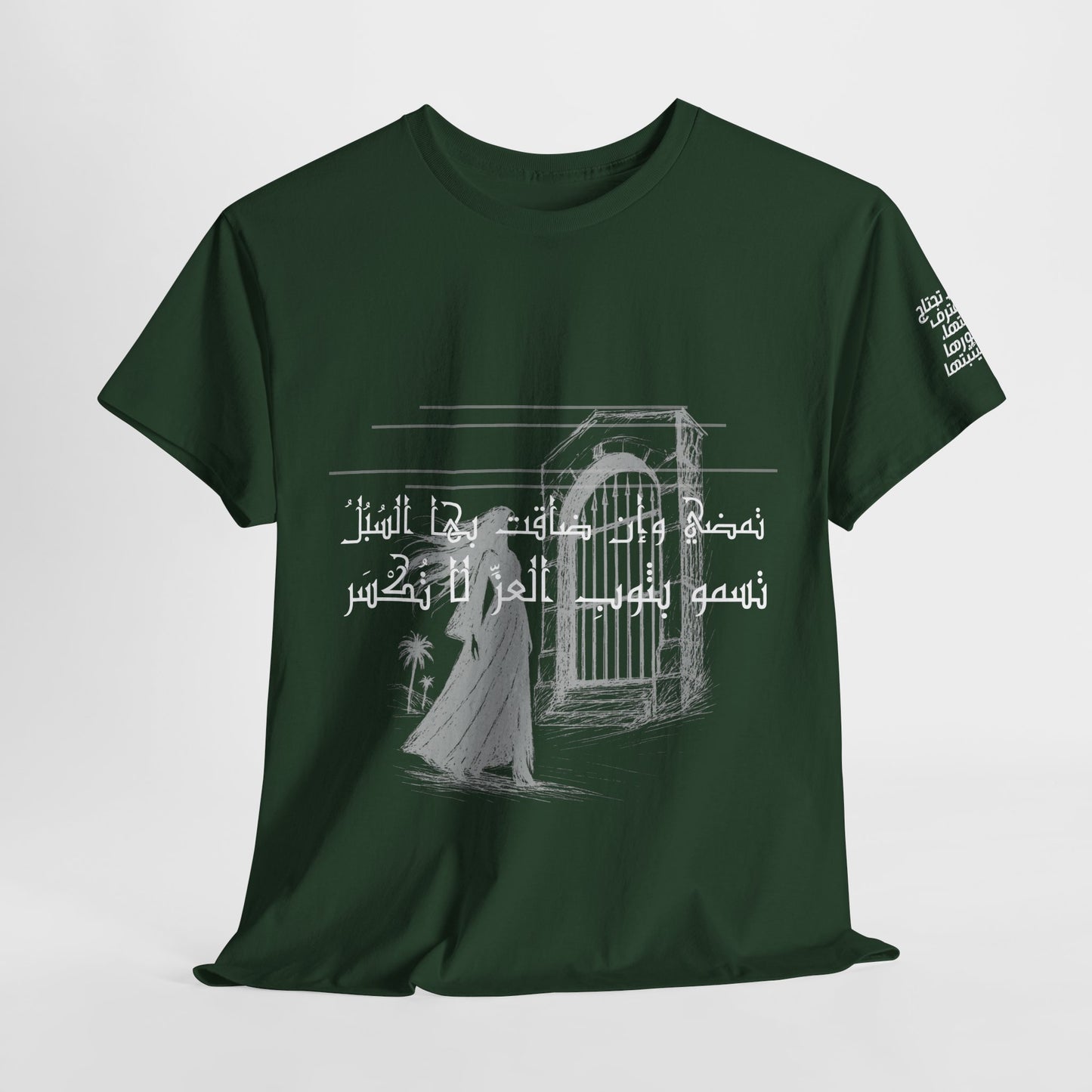 She Proud "6" T Shirt - Arabic
