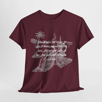 Heritage "11" T Shirt - Arabic