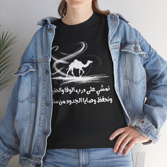 تي شيرت هيريتيج "21" - عربي
