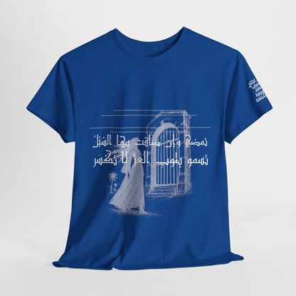 She Proud "6" T Shirt - Arabic