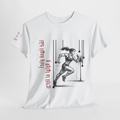 She Boss "12" T Shirt - Arabic