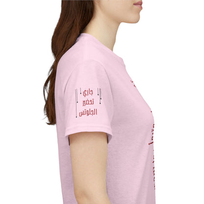 She Boss "11" T Shirt - Arabic