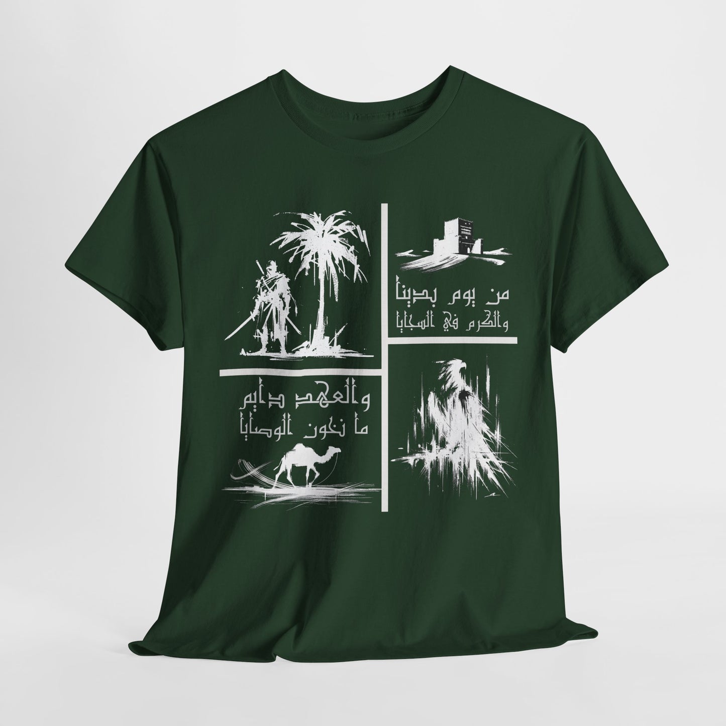 Heritage "18" T Shirt - Arabic