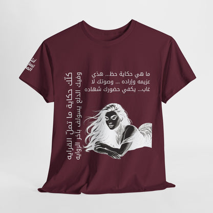 She Proud "11" T Shirt - Arabic