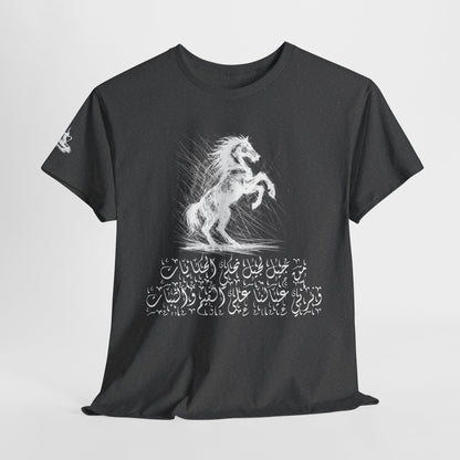 Heritage "46" T Shirt - Arabic