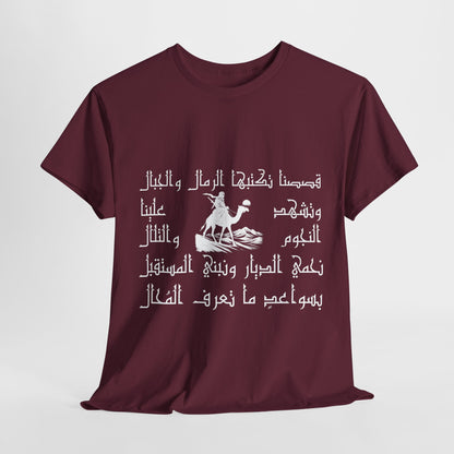 Heritage "28" T Shirt - Arabic