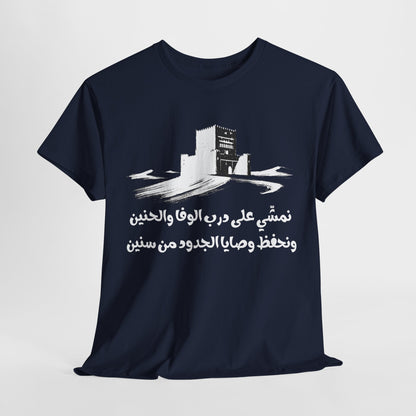Heritage "22" T Shirt - Arabic