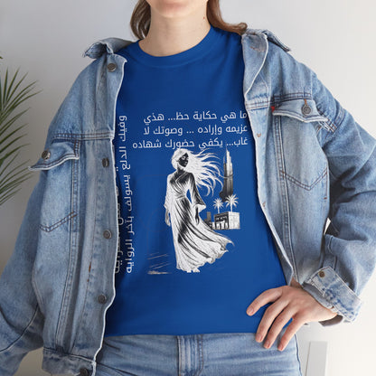 She Proud "8" T Shirt - Arabic
