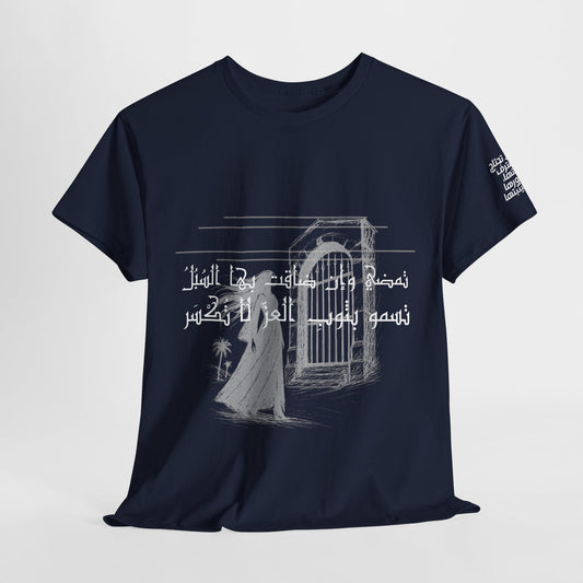 She Proud "6" T Shirt - Arabic