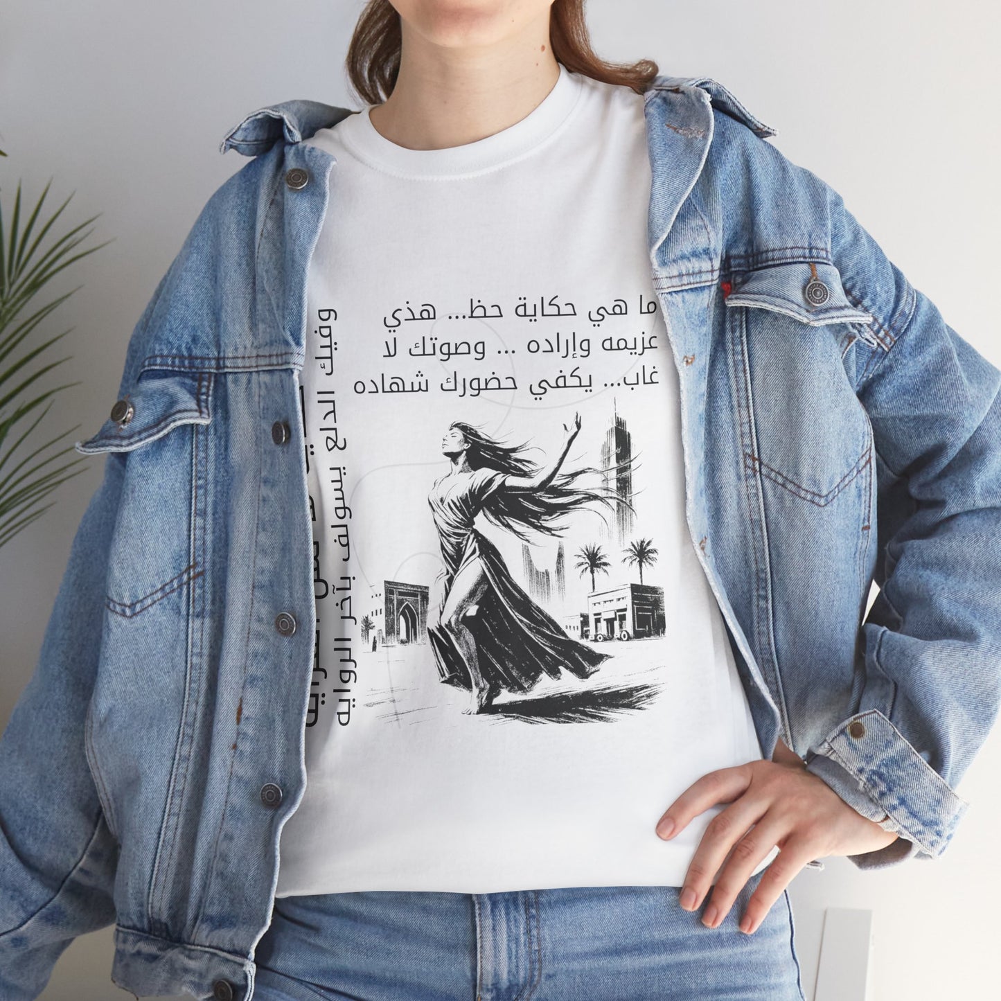 She Proud "7" T Shirt - Arabic