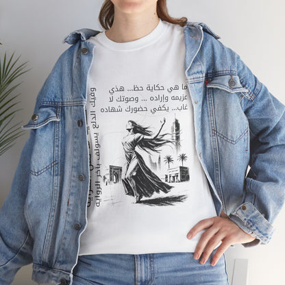 She Proud "7" T Shirt - Arabic