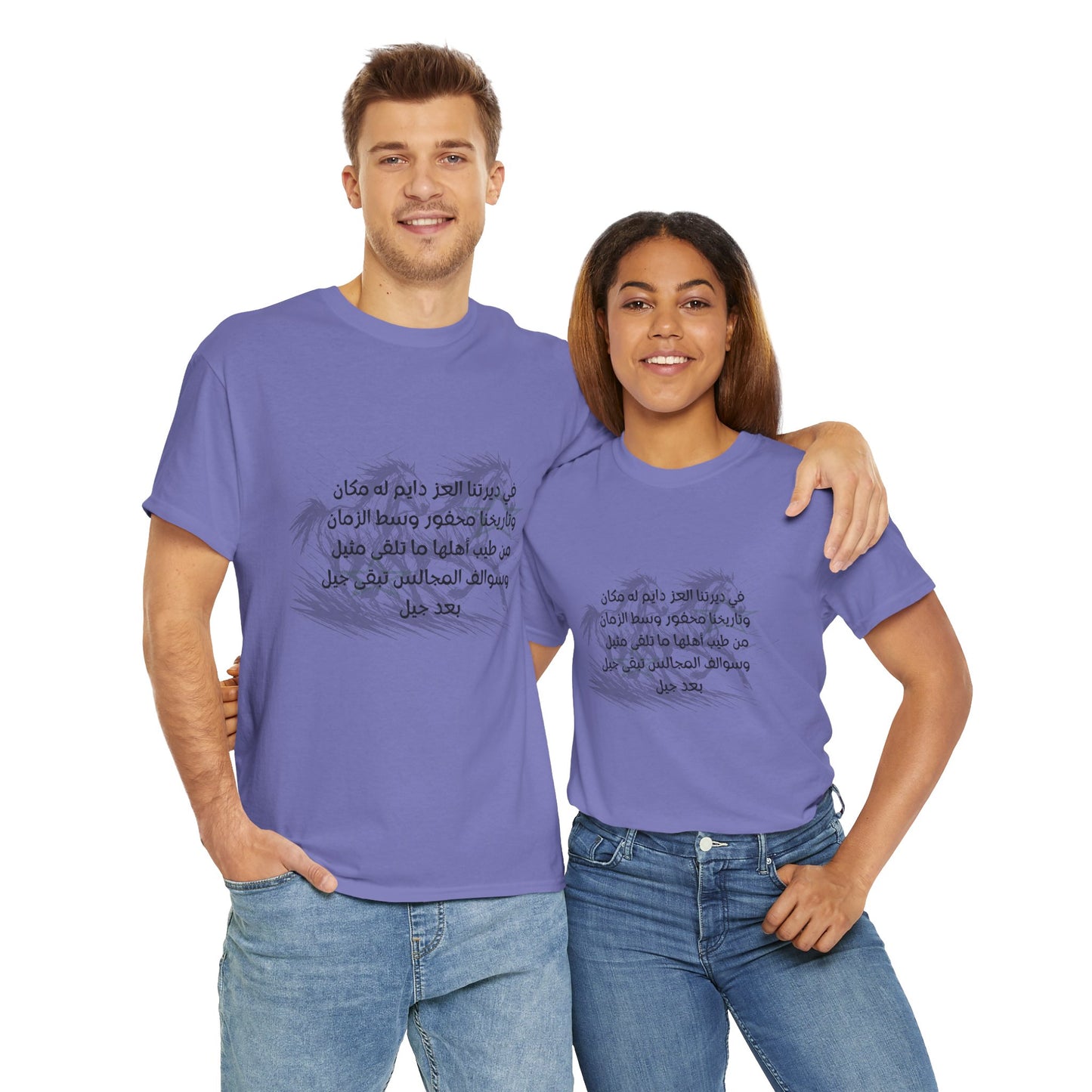 Heritage "5" T Shirt - Arabic