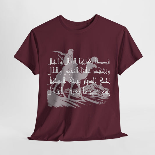 Heritage "16" T Shirt - Arabic