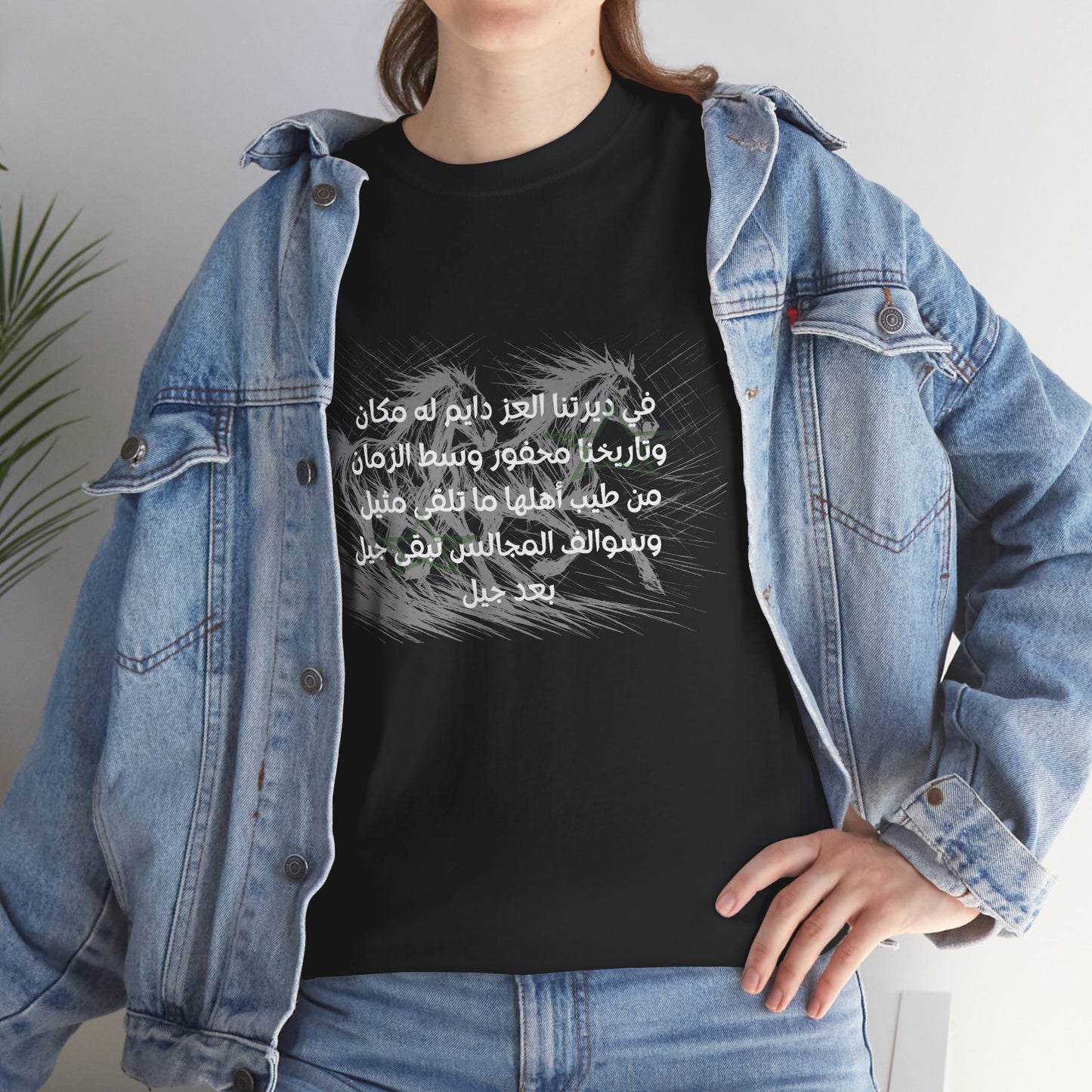 Heritage "5" T Shirt - Arabic