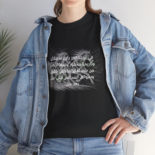 Heritage "5" T Shirt - Arabic