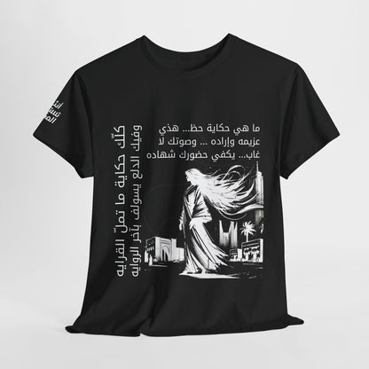 She Proud "10" T Shirt - Arabic