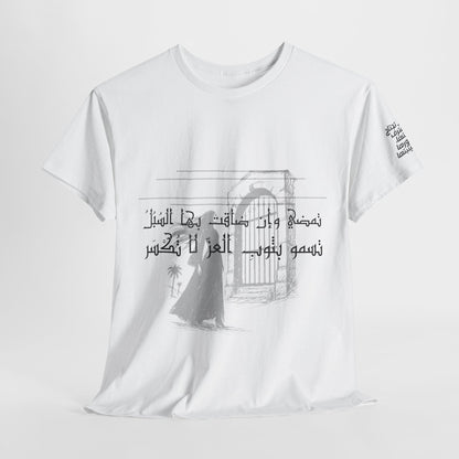 She Proud "6" T Shirt - Arabic