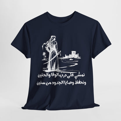 Heritage "17" T Shirt - Arabic