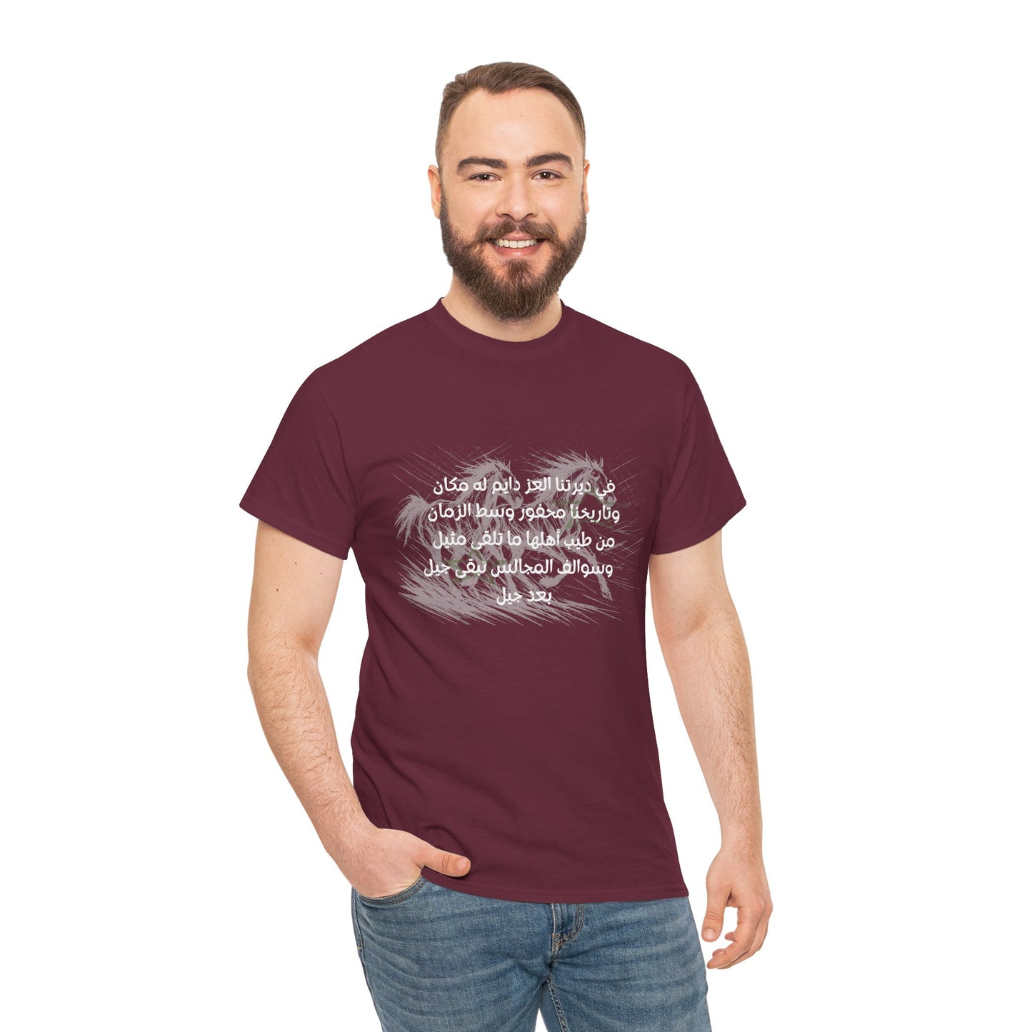 Heritage "5" T Shirt - Arabic