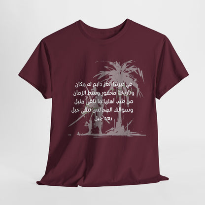 Heritage "8" T Shirt - Arabic