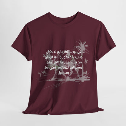 Heritage "10" T Shirt - Arabic