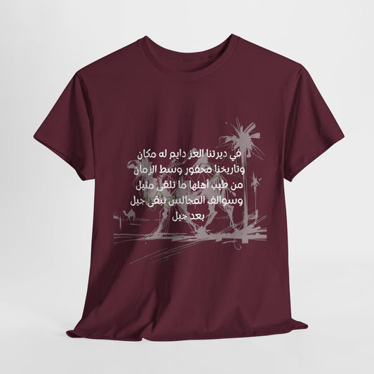 Heritage "10" T Shirt - Arabic