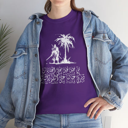 Heritage "45" T Shirt - Arabic