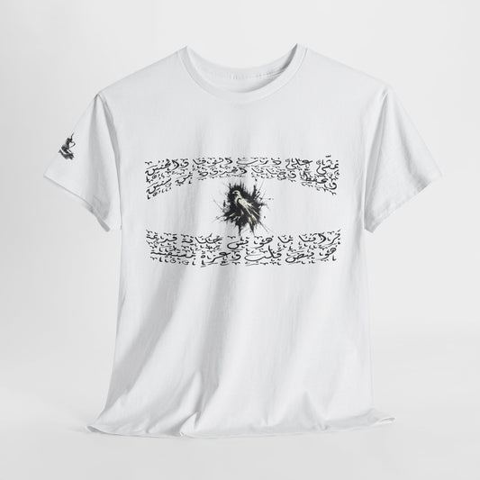 Heritage "39" T Shirt - Arabic