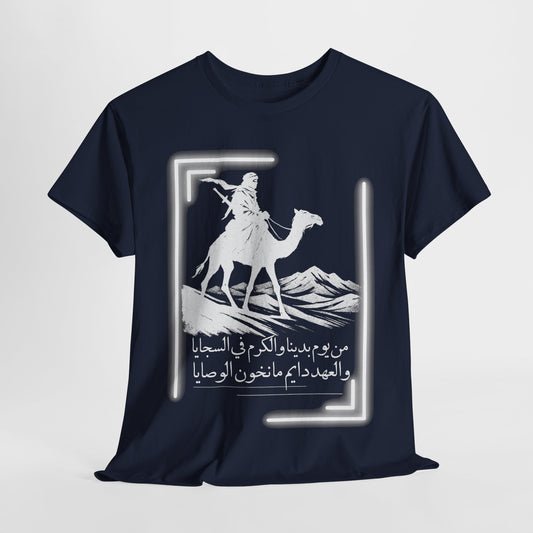 Heritage "24" T Shirt - Arabic
