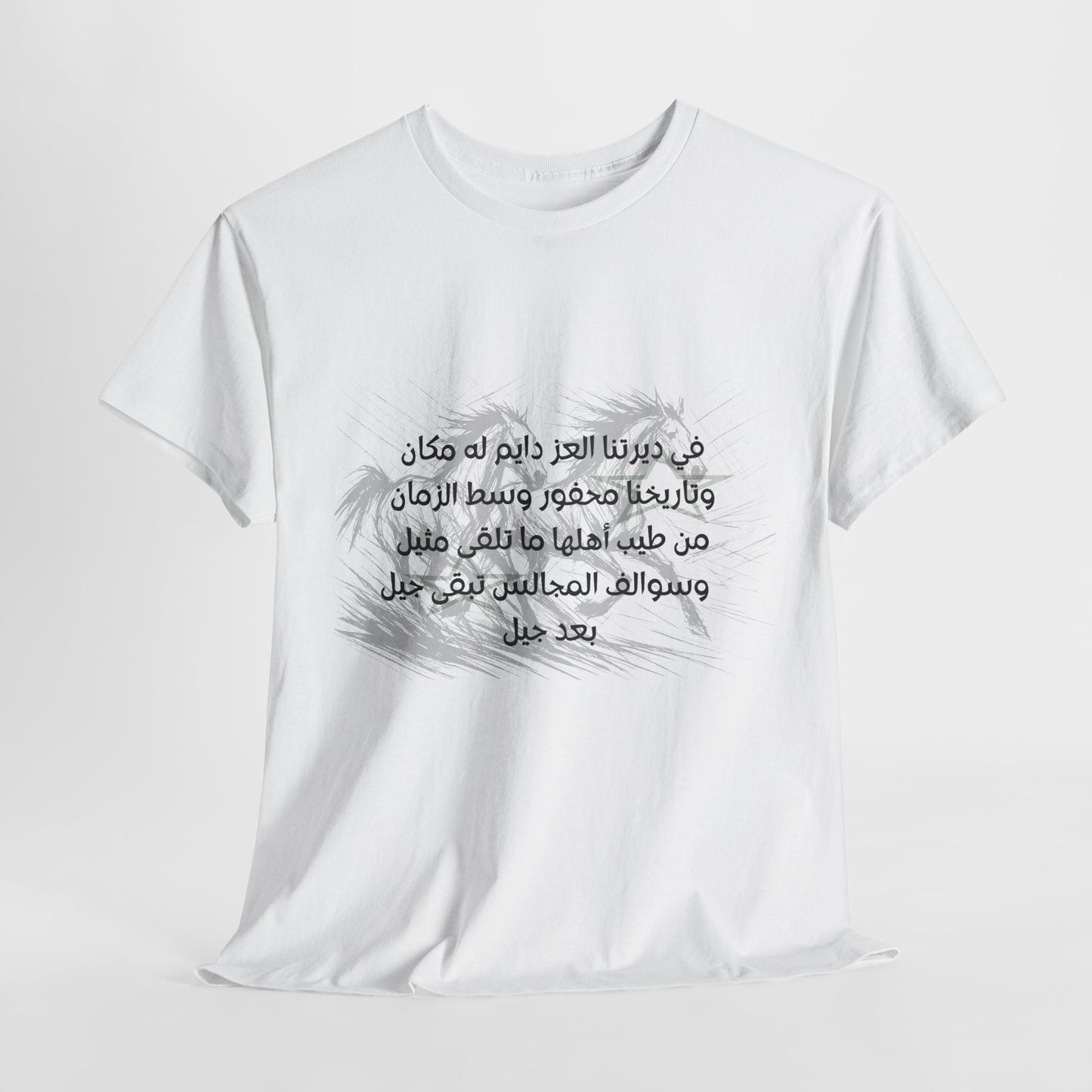 Heritage "5" T Shirt - Arabic