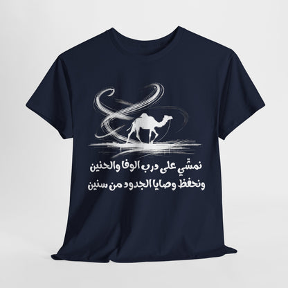 Heritage "21" T Shirt - Arabic