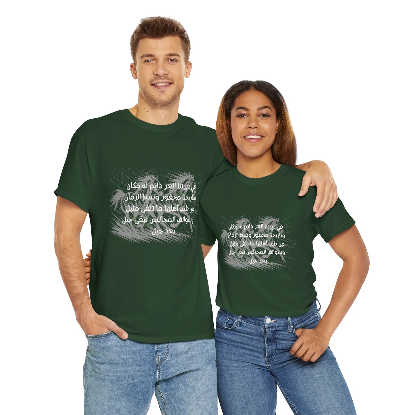 Heritage "5" T Shirt - Arabic